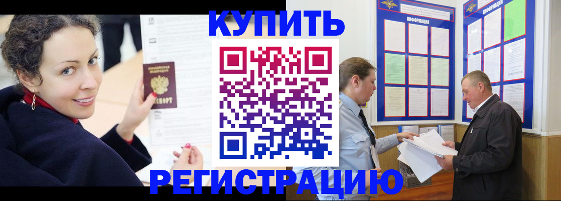 прописка паспорт в Мытищах