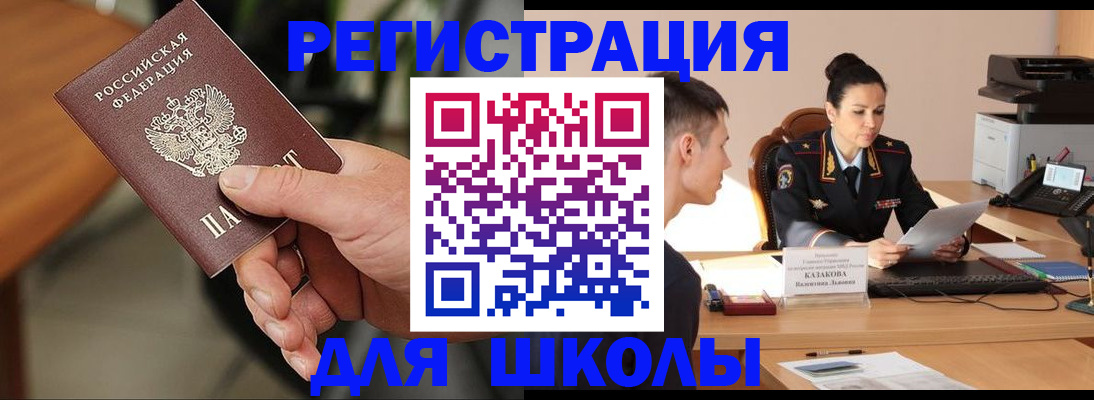 прописка законно в Мытищах