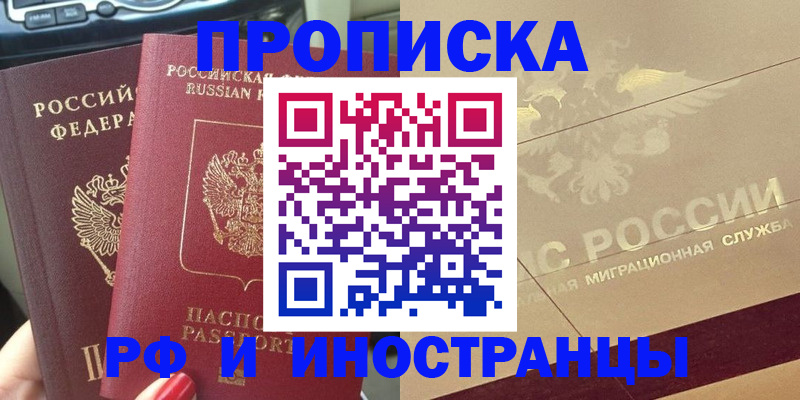 временная регистрация поиск в Мытищах