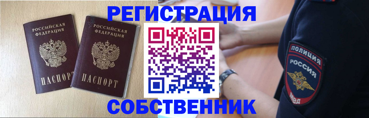 миграционный учет в Мытищах